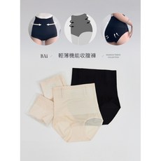 BAi 輕薄機能收腹束褲，高腰無痕三角內褲