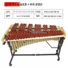 칼림바 마림바 37음 성당 교회 교구 타악기, 37음 연주 레벨 공명 튜브 마호가니