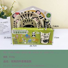 密胺竹纖維兒童餐具套裝可愛熊貓吃飯碗寶寶分格餐盤一件代發, 1個, 斑馬四件套禮盒裝分格盤+碗+杯+勺:如圖