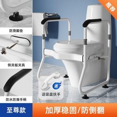 馬桶扶手 助力架 廁所扶手 安全扶手 老人免打孔 衛生間坐便器防滑欄桿, 至尊款-側夾板（防側翻）家庭推薦防滑腳, 1個