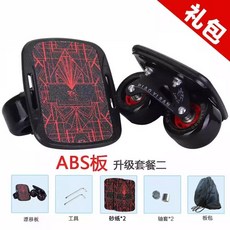 롤러스케이트 전문가용 외발 한발 스케이트보드 표준제품, 10 업그레이드 휠 패키지 2 ABS 보드 블랙 휠 워, 1개