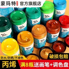 懞瑪特丙烯顔料套裝 防水不掉色 墻繪大瓶 馬卡龍色 兒童書畵專用, 桔黃,瓶裝【500ML】【滿8送畫筆+調色盤】