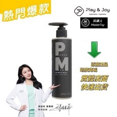 Play&Joy Powerman 男性私密清潔乳 250ml【玩達人推薦】, 1個, 男性私密 清潔乳 250ml