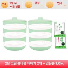 셀렉트하루 집에서콩나물키우기 콩나물 키트 옹기, 2개+블랙콩 1kg
