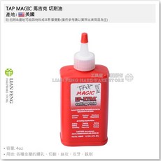 TAP MAGIC 馬吉克 EP-Xtra 切削油 鑽孔 攻牙油 美國製, 1個, 小 4oz