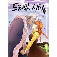 龍保姆.3, 索蘭圖書