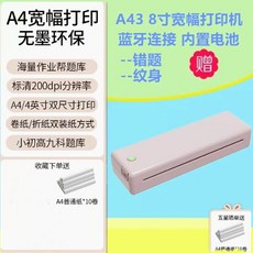 휴대용 복사기 드로잉 오답노트 블루투스 스탬핑 와이파이 스캔, E. A43 핑크 감열지 프린터 + 감열지 10롤