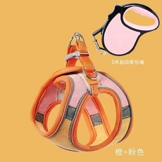 防掙脫寵物牽引繩 背心式胸背帶 魔術貼安全扣反光 幼貓遛貓繩 舒適透氣 #粉橙色+5米自動牽引繩 #S建議4斤內, 1個, 粉橙色+5米自動牽引繩