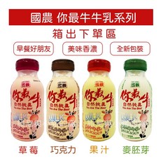 國農 保久乳, 1個, 箱出_國農)巧克力牛乳24罐