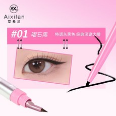 Aixilan折角刀鋒眼線膠筆 防水防汗不暈染 顯色持久 極細 新手適用, 自然立體【曜石黑】, 1個