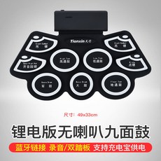 手捲爵士鼓架子電子鼓，成人兒童初學者家用練手神器，便攜式專業樂器，爵士鼓電子鼓折疊鼓練習鼓打擊樂器, 1個, 無喇叭經典版【充電+藍牙+遊戲】