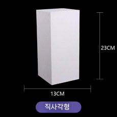 석고 소묘 석고상 원뿔스케치 정물 드로잉 그림 모형 고정 루키우스 미니, 2. 직육면체