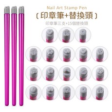 印花轉印筆 DIY美甲工具 - 輕鬆打造個性美甲, 1個, 3入組+15個替換頭美甲印章筆