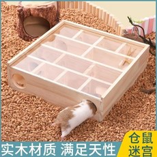 【開發票/統編】木制倉鼠迷宮 倉鼠多居室籠子 金絲熊解悶隧道玩具 倉鼠闖關樂園 DIY拼接攀爬造景, 1個