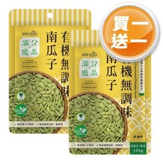 歐特 有機無調味南瓜子 135g, 1個