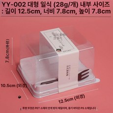 용기 원형 삼각 조각 케이스 사각 케이크, 1개, 대형 일본식 케이크 롤 100세트
