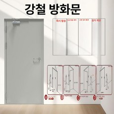 두우둥 국민방화문 단열 방화문 현관문 비차열 당기는, 700 x 2000~2400