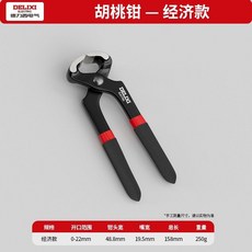 德力西 胡桃钳 拔钉钳 顶切钳, 1個, 电泳款-6寸胡桃钳（磨砂手柄）