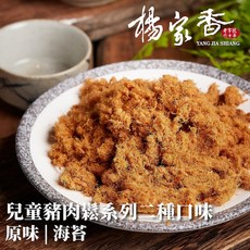 楊家香 兒童肉鬆系列, 1個, 兒童原味肉鬆 86克