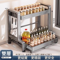 DIU 抽拉式廚房調料品置物架多功能檯面放調味料瓶罐刀筷子收納盒, 1個, 槍灰【升級可抽拉】 雙層30CM·贈4鉤(主架款):如圖, 1層
