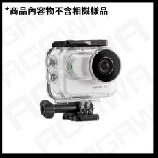 Insta360 GO 3S GO3S 防水殼 潛水殼 60米 GO3防水殼 GO3潛水殼, 1個, GO3/GO3S整台防水殼(U43)