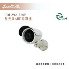 UOI-292 AHD 720P 星光級攝影機 (4/6mm鏡頭可選) 台灣現貨 當天出貨, 6mm