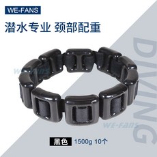 넥웨이트 프리다이빙 벨트 목 훈련 스킨스쿠버 수중 넥 장비 하중 잠수 웨이트 랍스터 체중 부하, 1. 흑연블랙1.5kg표준무게(10개)