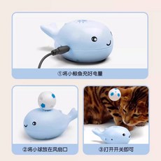 鯨魚造型懸浮球，貓咪益智互動玩具, 藍色懸浮球, 1個