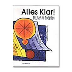 ALLES KLAR DEUTSCH FUR STUDENTEN, 연세대학교출판부