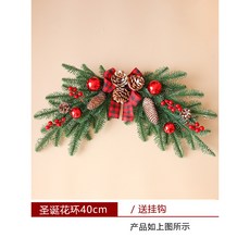 臺灣出貨 聖誕節裝飾品聖誕花環門掛4050釐米加密藤條櫥窗裝飾鬆果花環圈 JTRU, 40CM牛角壁掛（送掛鉤）, 1個