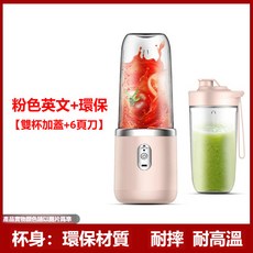 便攜式無線榨汁機，學生家用多功能果汁攪拌機，電動榨汁杯, 【英文款】粉色6刀雙杯+蓋