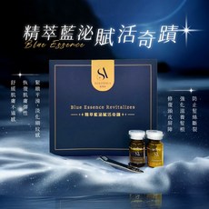 XIADISHA 夏蒂莎精萃藍泌賦活奇蹟套裝，舒緩保濕，恢復彈性，修復頭皮，強韌髮根, 1組