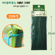 트위스트 타이 식물고정 빵끈 식빵끈 철사 원예고정 식물철사 식물타이 마무리끈 봉지끈 포장끈 철끈 철사끈 고정끈 원예용 타이 식물고정끈 200PC 1세트, 200개