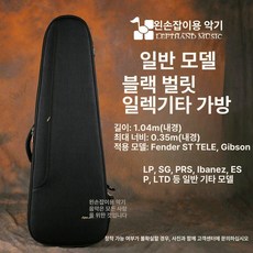 하드케이스 일렉기타 가방 소프트케이스 방수 면 휴대용 선물, 1개