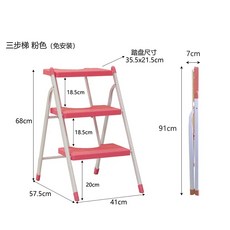 2단 접이식 카라반발판 계단 캠핑 차박 사다리 폴딩 스텝, 플라스틱플레이트핑크3층무설치