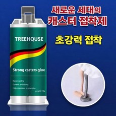 고온방수 금속접착제 금속 강력 접착제 독일 초강력 금속접착제 산업사무용 내구성, 90g