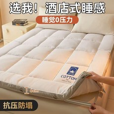 사계절 매트리스 도톰 소프트 세탁 가능, 10cm, w