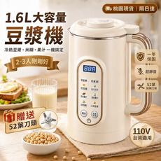 OKAECI 1.6L大容量 智能多功能超聲波破壁豆漿機, 316不鏽鋼706豆漿機+送刀頭, 1個, 1.6L