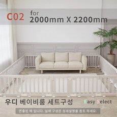 우디 베이비룸 2400x2200 (이지옵션 C2 세트 16P 구성), 모카베이지, 1개