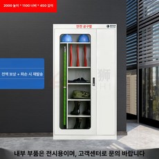 배전실 사물함 작업장 공업용 보관함 캐비닛 안전, V. 2000x1100x450 1.0