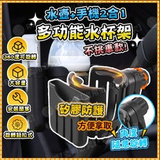 多功能水壺手機二合一置物架 360度旋轉 嬰兒推車腳踏車機車通用杯架 防滑防震免工具安裝, 1個, (推車杯架)
