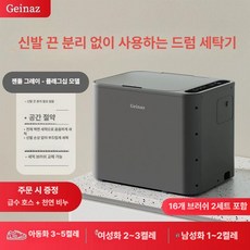 가정용 신발 세탁기 롤링 신발세탁기 롤링세탁기 세탁기건조기 신발건조기 올인원세탁기, 플래그십 세탁기8개 교체