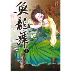 未來數位 魚龍舞13 FDN-005, 1個