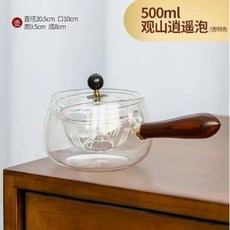逍遙壺 耐高溫玻璃側把泡茶煮茶壺 小青柑專用, 500ml逍遙壺-透明, 1個