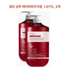 폴메디슨 딥레드 패스트 샴푸 베이비파우더향, 1.077L, 2개