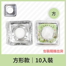 瓦斯爐防油鋁箔紙 圓形款 10入裝, 1個, 方型 10入/包 (包裝隨機)