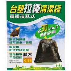 台塑 拉繩清潔袋 單張抽取式 80張 超大 840x950mm 90公升 盒裝垃圾袋, 90L, 1箱