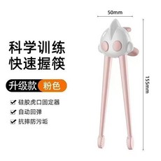 奧特曼初學輔助器神器筷子配勺子兒童喫飯學生可用 G16U, 1個, 粉色-筷子