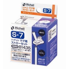 Richell 利其爾 第三代 第四代 補充吸管 LC 替換吸管 TLI 吸管水杯配件 S-2 S-10 台日友好, 1個, 藍色S-7吸管兩入組/2890