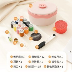 磁吸針線盒便攜式家用針線工具盒宿舍手縫針線包多功能針線收納盒, 粉色-圓盒【34件縫紉工具】, 1個